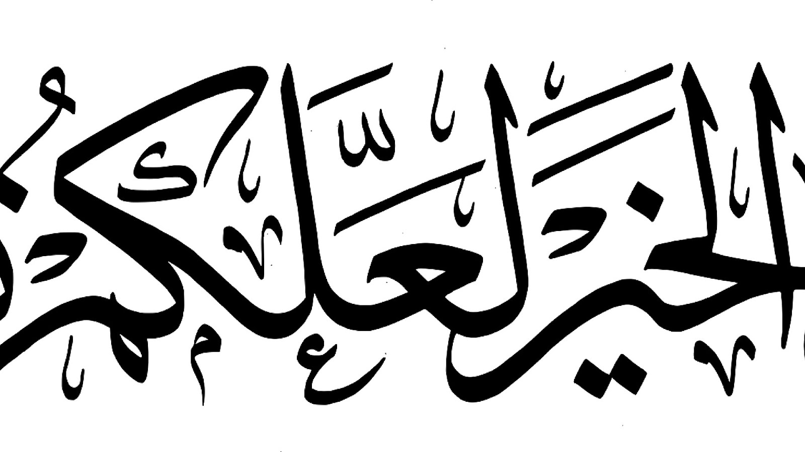 Islamic Calligraphy Fonts Free Download - Calligraph Choices