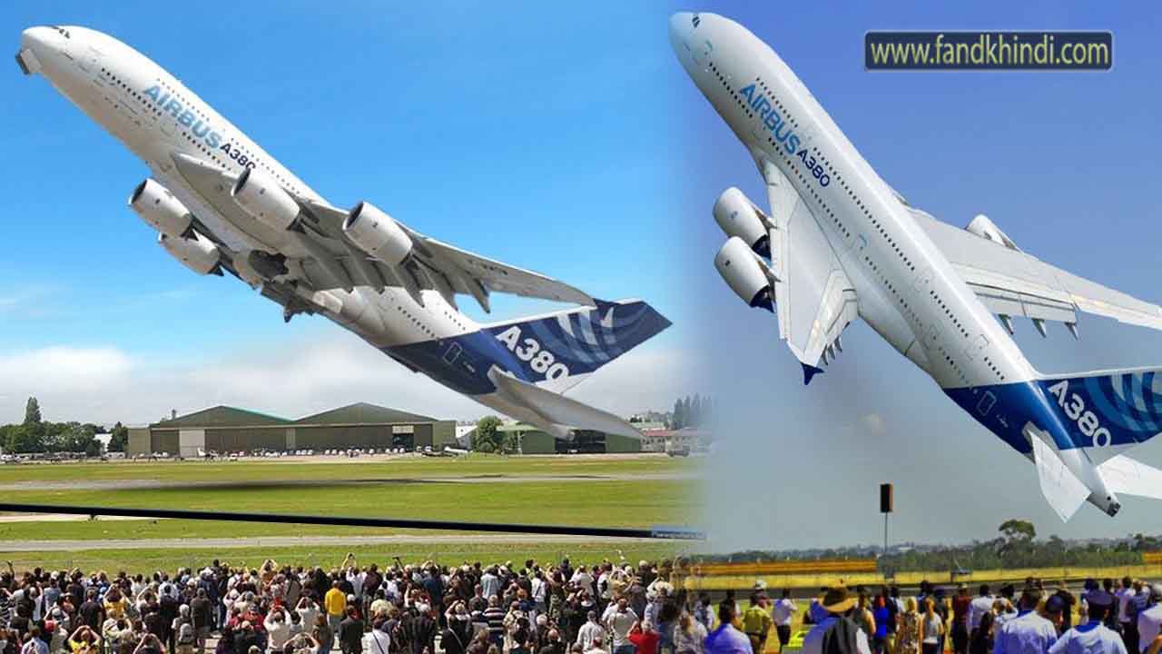 Airplane Me Kay Hota Hai? Airplane Me Kay Hota Hai?