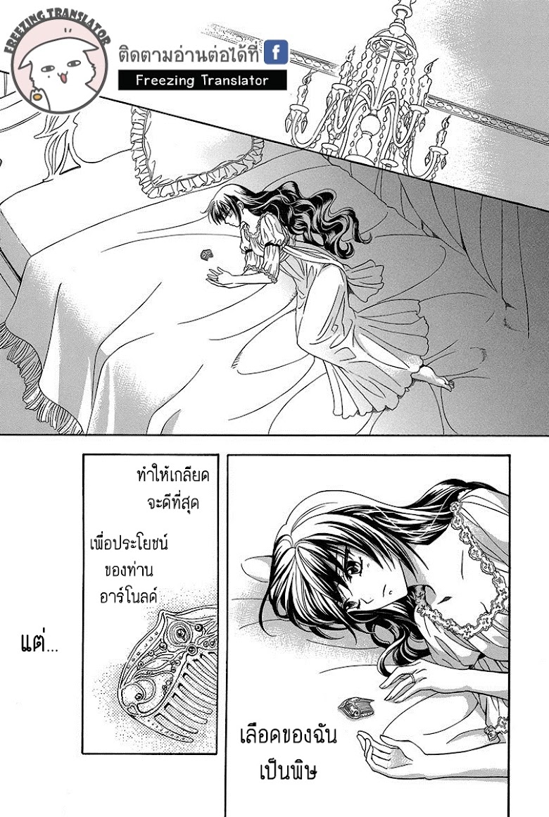 Kyuuketsuki no Uruwashiki Kekkon - หน้า 31