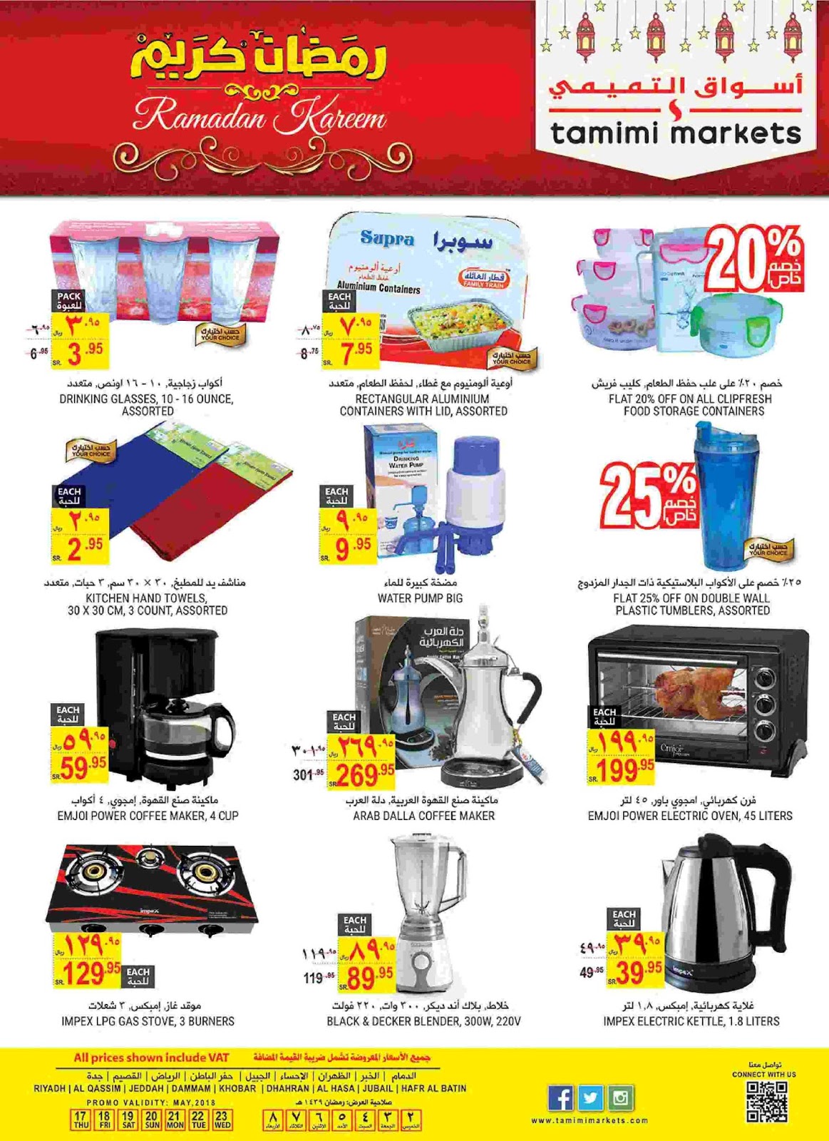 عروض التميمى عروض التميمى