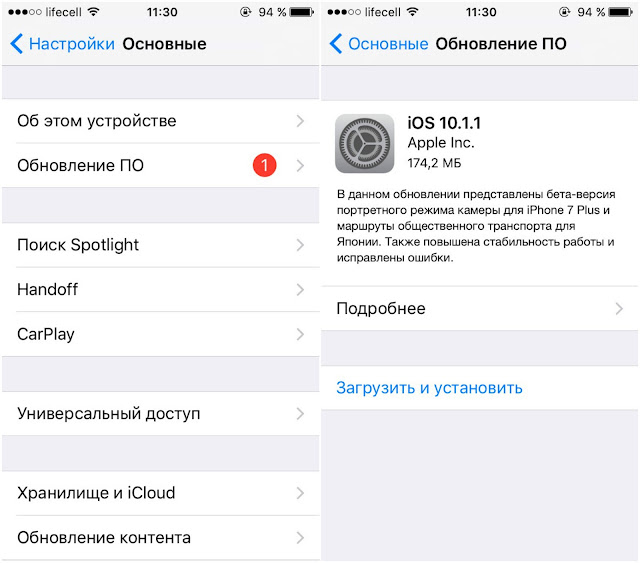 Обновления iOS Обновления iOS