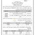 ملف بى دى إف نتيجة تنسيق المرحلة الثانية كل الاسماء و الكليات 2018"دون الحاجة لرقم جلوس ملف بى دى إف نتيجة تنسيق المرحلة الثانية كل الاسماء و الكليات 2018"دون الحاجة لرقم جلوس