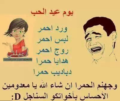 بوستات تريقة لعيد الحب 2015 صور الش مكتوب عليها على الفلانتين 2015 بوستات تريقة لعيد الحب 2015 صور الش مكتوب عليها على الفلانتين 2015