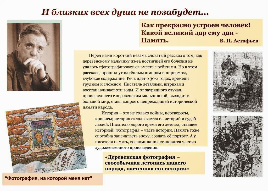 «крестьянская семья из калленберга» адольфа висселя. п. деревенская фотография летопись нашего народа. астафьева «фотография, на которой меня нет». деревенская фотография история нашего народа.