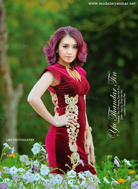 Yu Thandar Tin - Amazing Gorgeous Beautiful Album