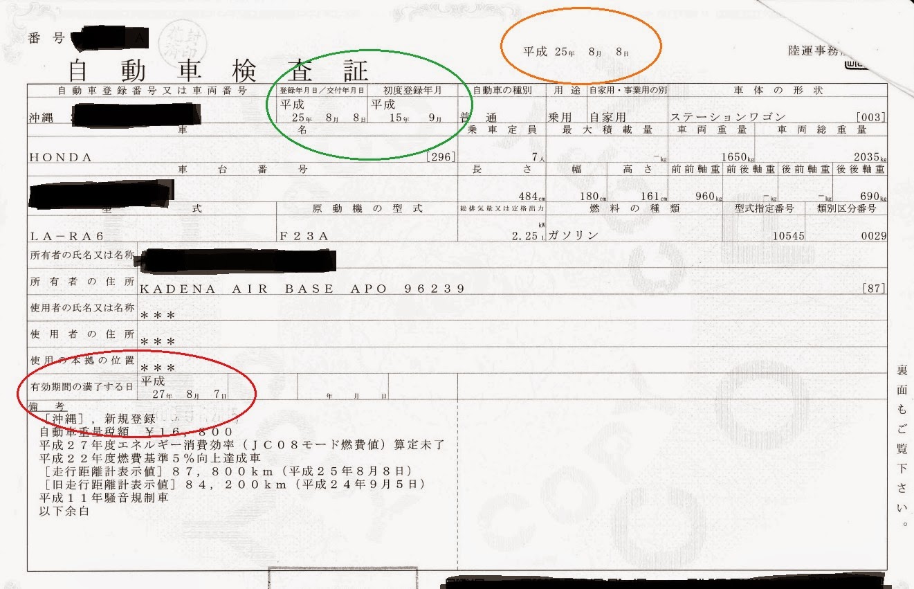 Moving To & Living in Okinawa, Japan Info On Your GOJ Inspection/Road