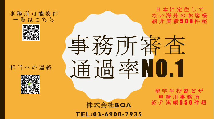 日本投资签证不动产投资日本设立公司
