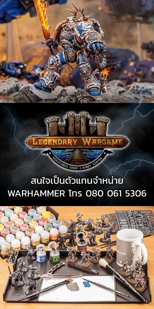 อยากเปิดร้าน Warhammer?