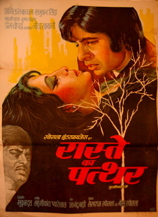 Old Hindi Movie Posters - A for ads