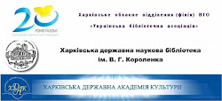 Організатори і партнери регіонального конкурсу