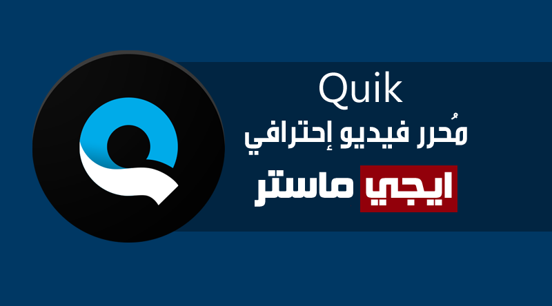 Quik Quik