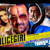 Policegiri (2013) Hindi Movie 350MB DVDRip 420P ESubs