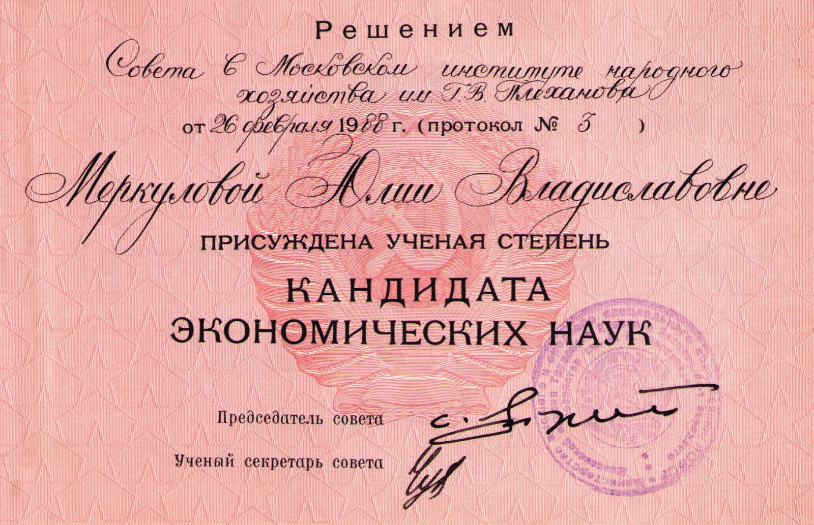 Владиславовна отчество для девочки. Имена для мальчиков под отчество владиславович. Имена под отчество владиславович. Ребенок девочка. Имена для девочек с отчеством максимовна сочетающиеся.