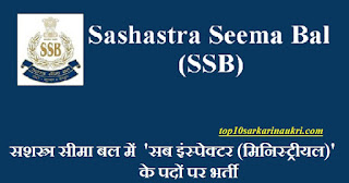 SSB Recruitment 2019 SSB Recruitment 2019