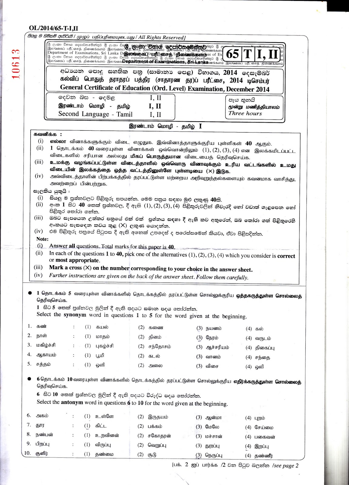 grade 11 history first term papers 2022