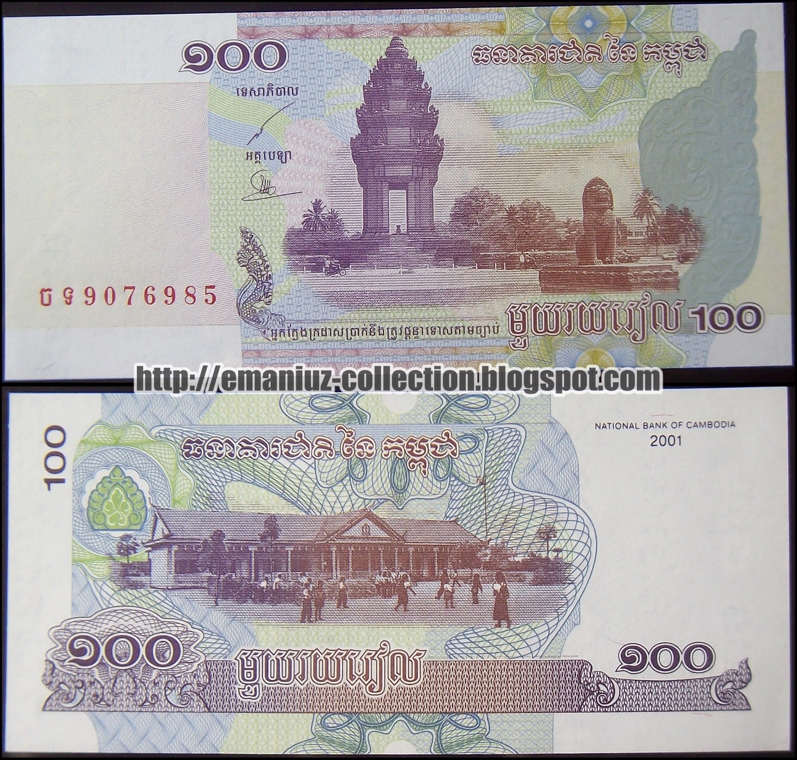 Banknote of Cambodia 20012004 Issue (50500 Riels) Emaniuz Collection