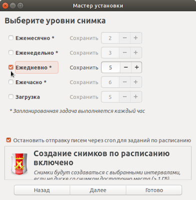 timeshift что это linux. Смотреть фото timeshift что это linux. Смотреть картинку timeshift что это linux. Картинка про timeshift что это linux. Фото timeshift что это linux