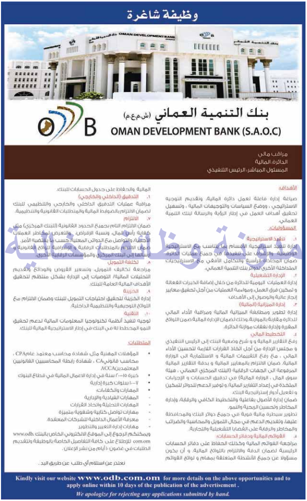 وظائف شاغرة فى جريدة عمان سلطنة عمان الثلاثاء 04-07-2017 %25D8%25B9%25D9%2585%25D8%25A7%25D9%2586%2B7