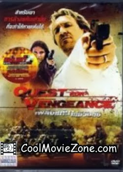 The Quest for Vengeance (2014)