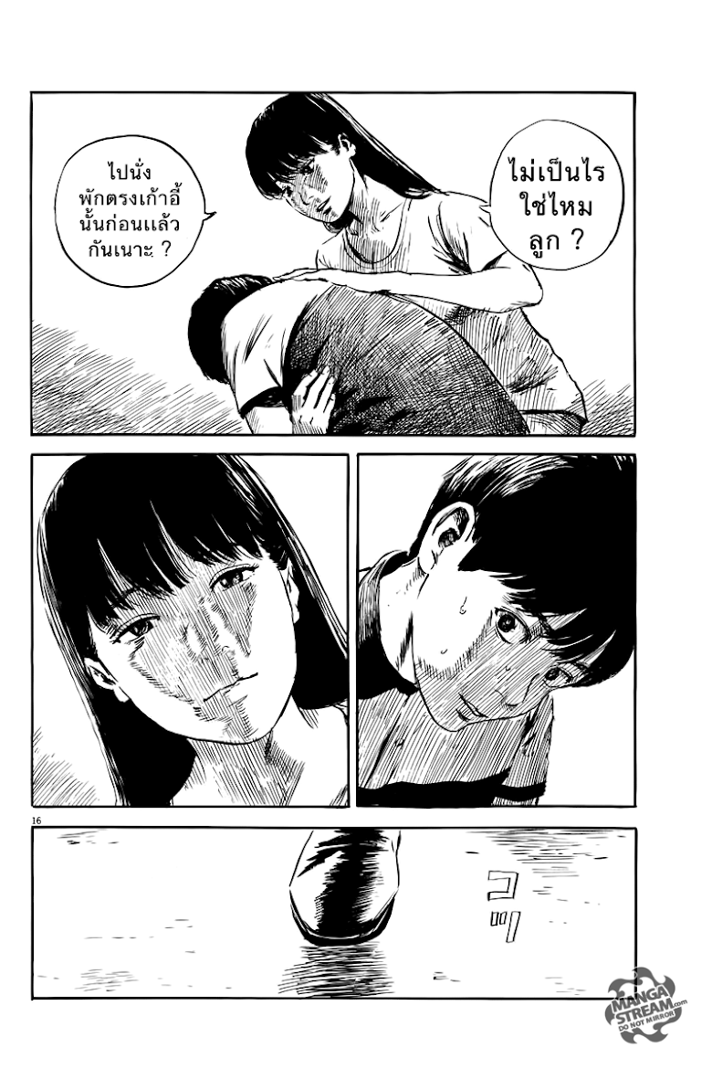 Chi no Wadachi  - หน้า 16