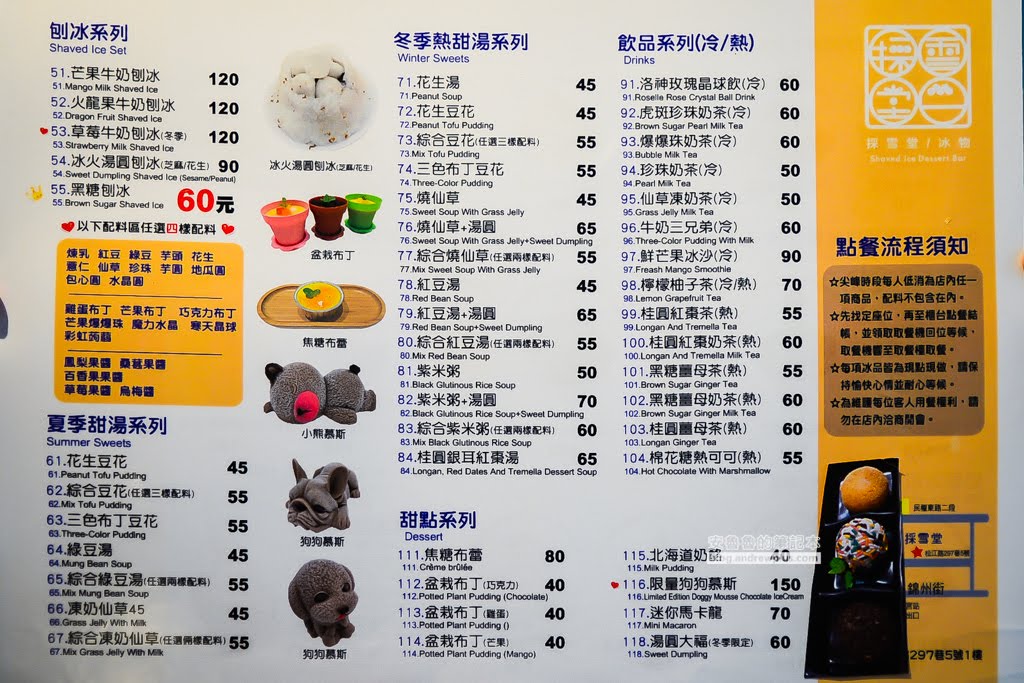 採雪堂冰物,行天宮甜點,行天宮好吃甜品,行天宮雪花冰冰品,台北市必吃甜點