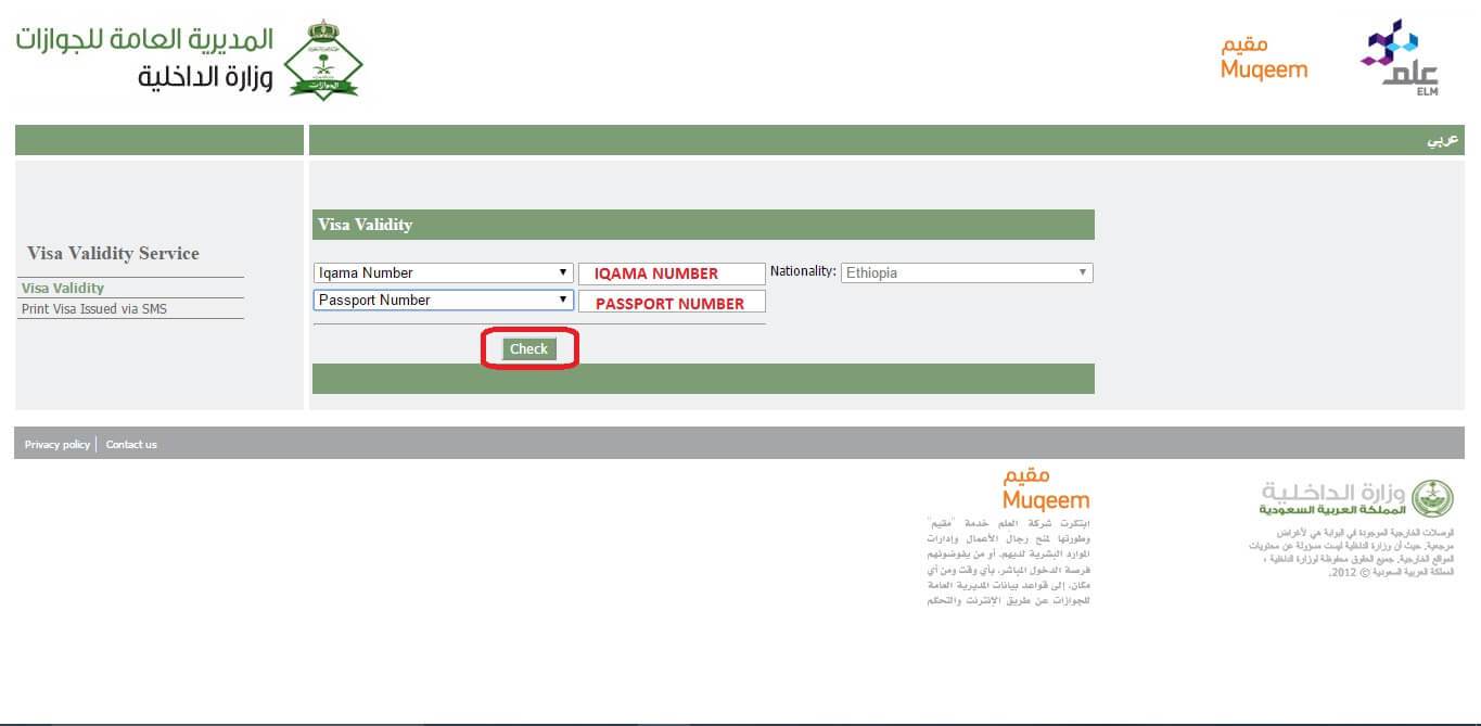 Check iqama red green arabic news collections