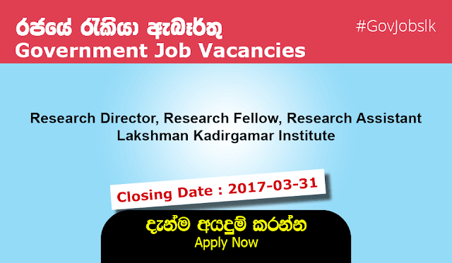 Sri Lankan Government Job Vacancies at Lakshman Kadirgamar Institute for Research Director, Research Fellow, Research Assistant Sri Lankan Government Job Vacancies at Lakshman Kadirgamar Institute for Research Director, Research Fellow, Research Assistant