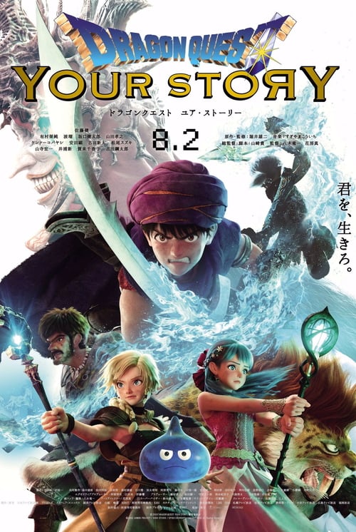 [HD] Dragon Quest: Your Story 2019 Pelicula Online Castellano