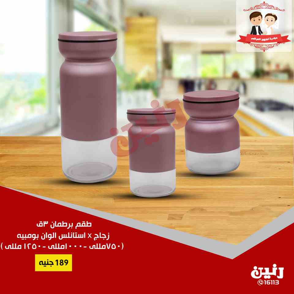 عروض رنين الثلاثاء 29 يناير 2019 مهرجان ال 99 جنيه
