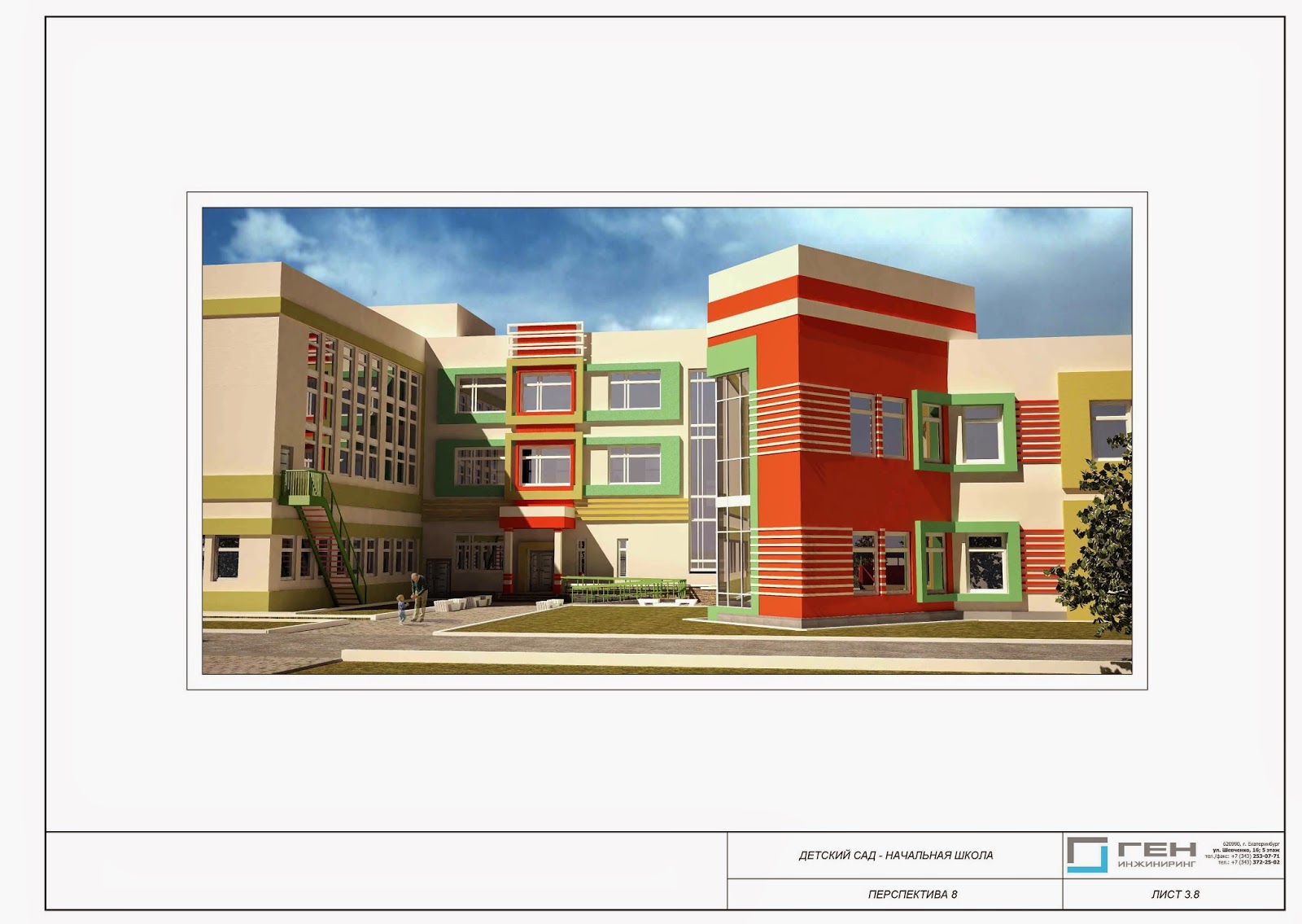 строительный фон. завод в детском саду. участие в выставке. архитектурный фон. фон небоскребы.