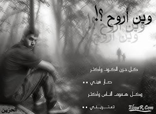 صور حزينه مكتوب عليها كلام حزين صور حزينه مكتوب عليها كلام حزين