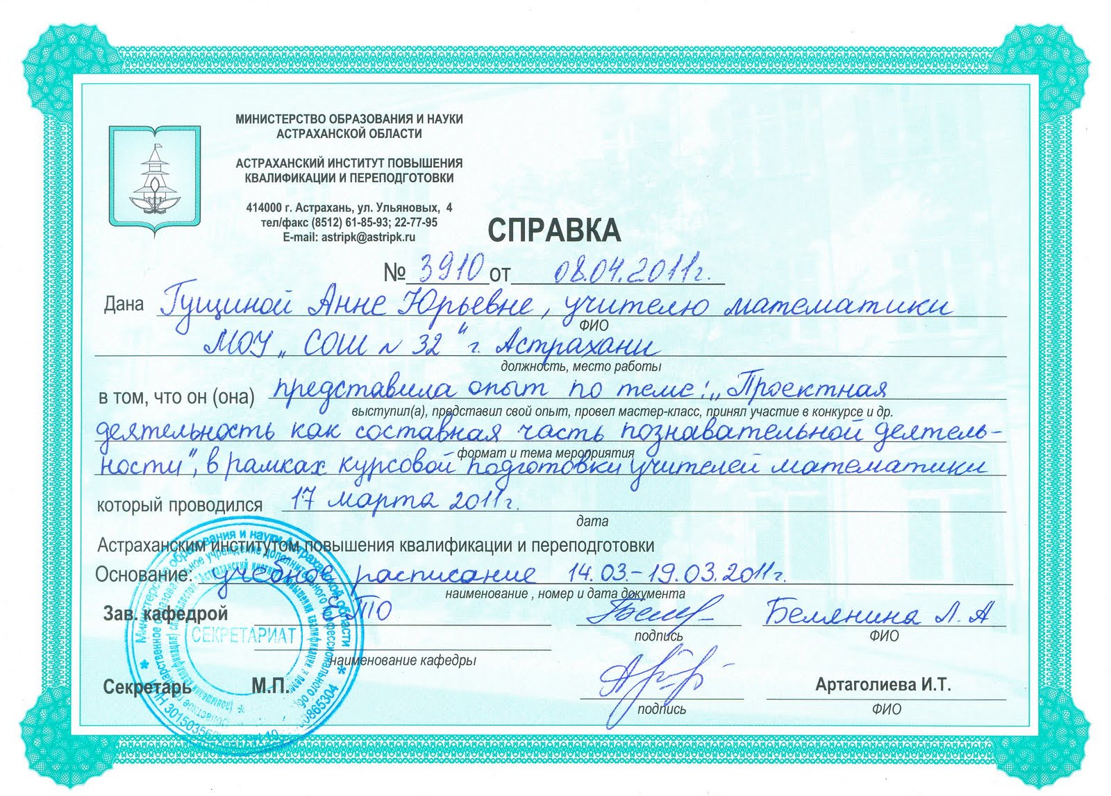 Основание для переподготовки. Профессиональная переподготовка карточка т2. Квалификация муниципальных служащих. Диплом о переподготовке. Приложение к диплому о профессиональной переподготовке.