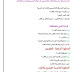 نموذج للخطة اليومية الصف الثاني لمادة العلوم حسب المنهج الجديدللعام الدراسي 2016- 2017