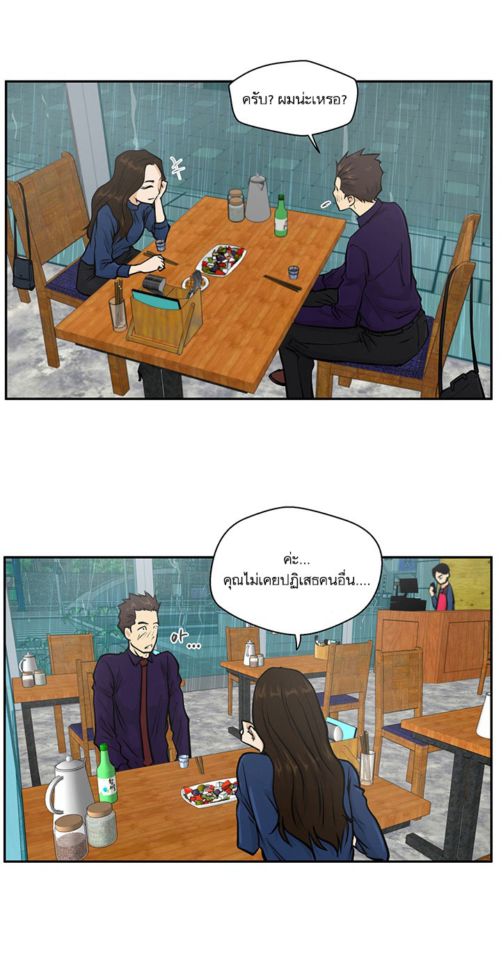Mr.Kang - หน้า 8