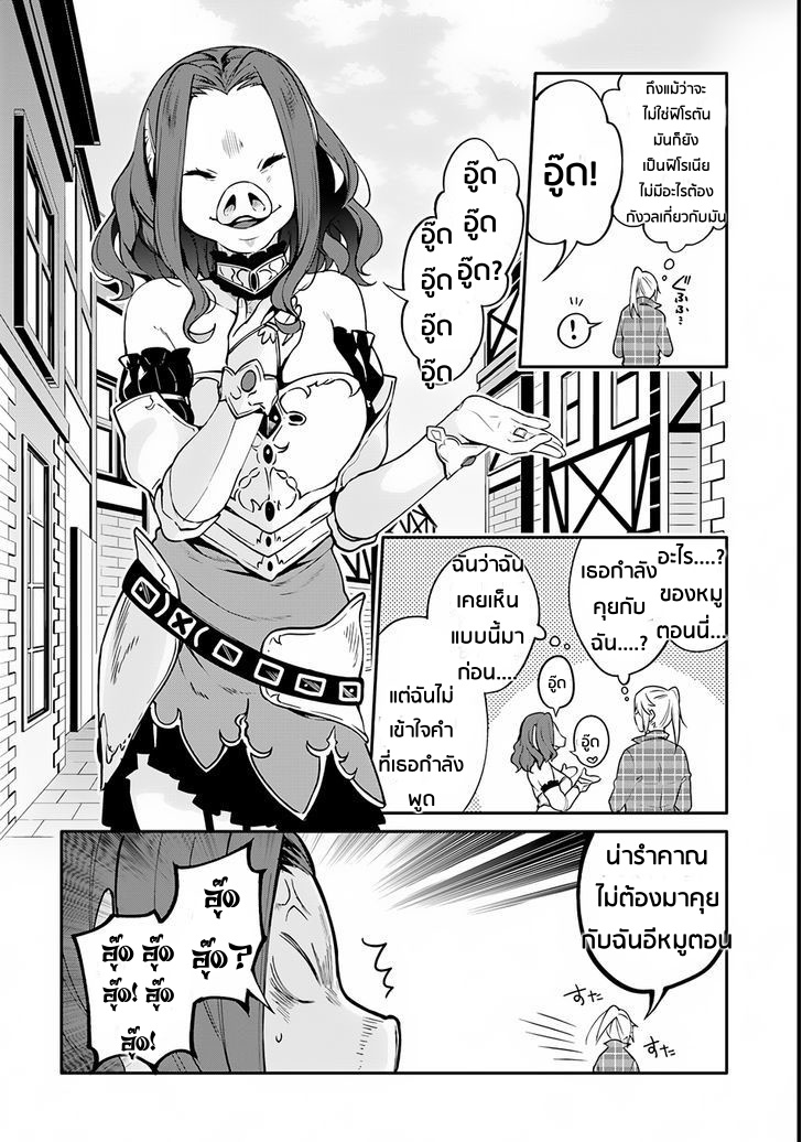Yari no Yuusha no Yarinaoshi - หน้า 22