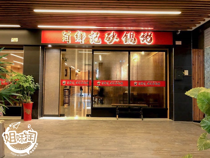 翁鄉記潮州砂鍋粥菜單,前金區美食,高雄粥推薦,高雄砂鍋粥,高雄宵夜推薦