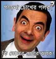 facebook comment photos bangla comment photos