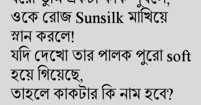 Bangla Mojar Status 2025