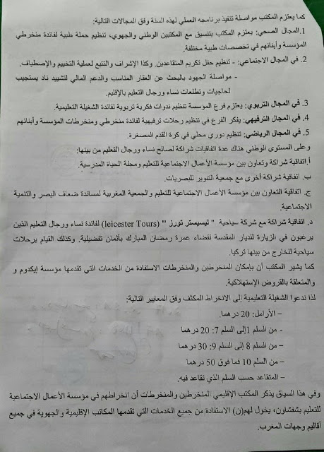 اضغط على الصورة لرؤيتها بالحجم الطبيعي