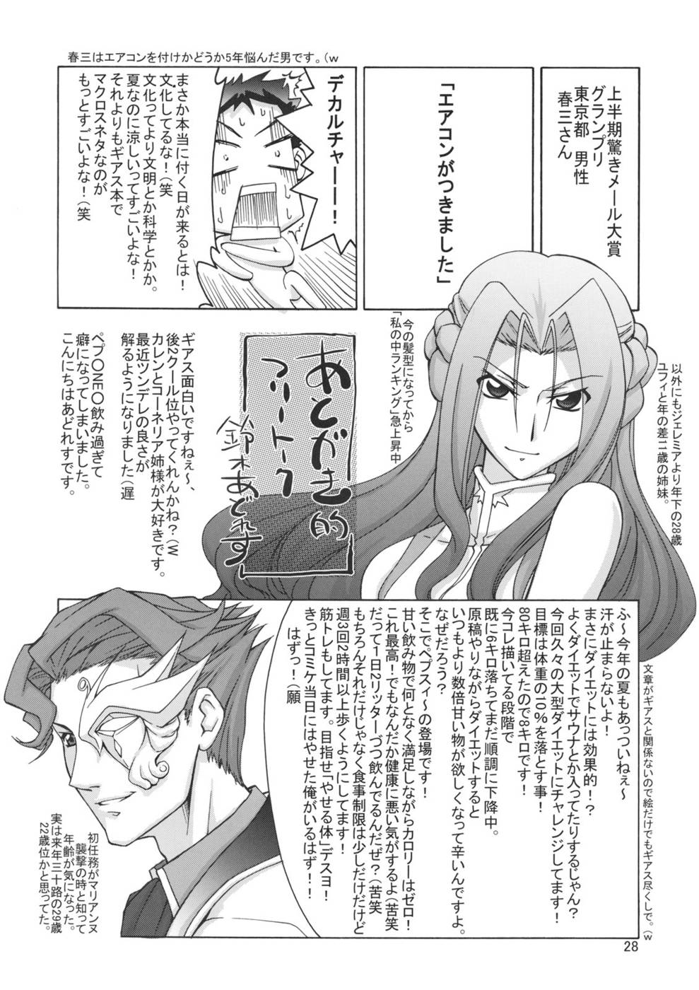 Hentai Manga Comic-C:GGR R2 03-Read-27