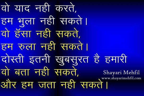 Free download 100 Hindi Shayari Dosti Image Hd Wallpapers In English  Download 800x800 for your Desktop Mobile  Tablet  Explore 42 Masoom  Wallpaper 