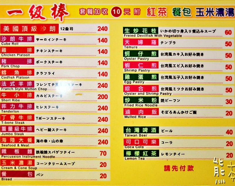 捷運劍潭站士林美食小吃|士林夜市