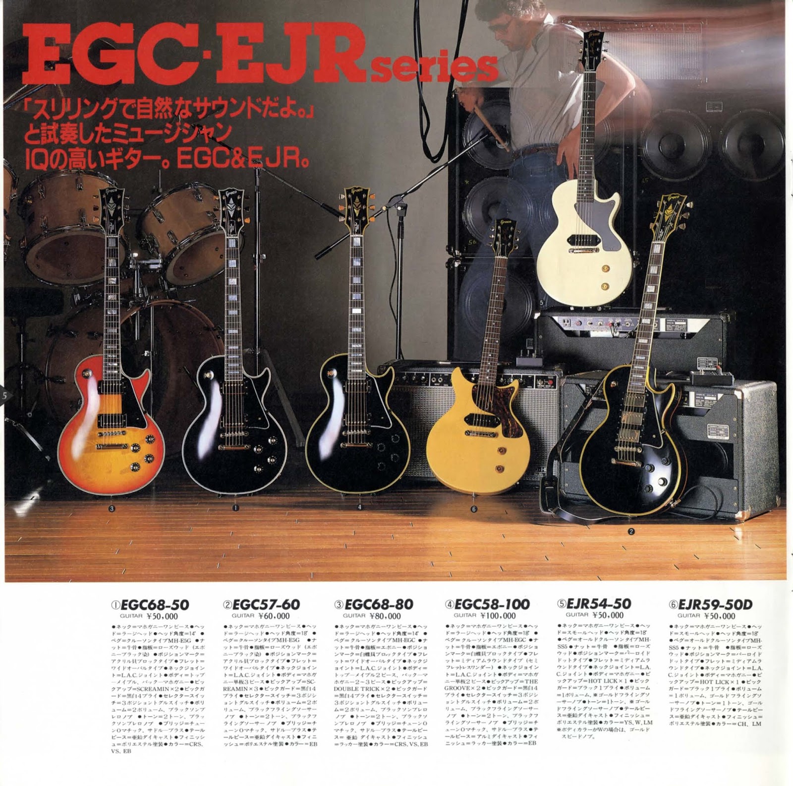 Japanese Guitars Greco "The Mint Collection" 1982 Catalog
