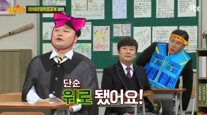 [아는형님] +장성규 게스트 나오기도 전부터 오프닝 티키타카 ㅋㅋㅋㅋㅋㅋㅋㅋㅋㅋㅋㅋ | 인스티즈