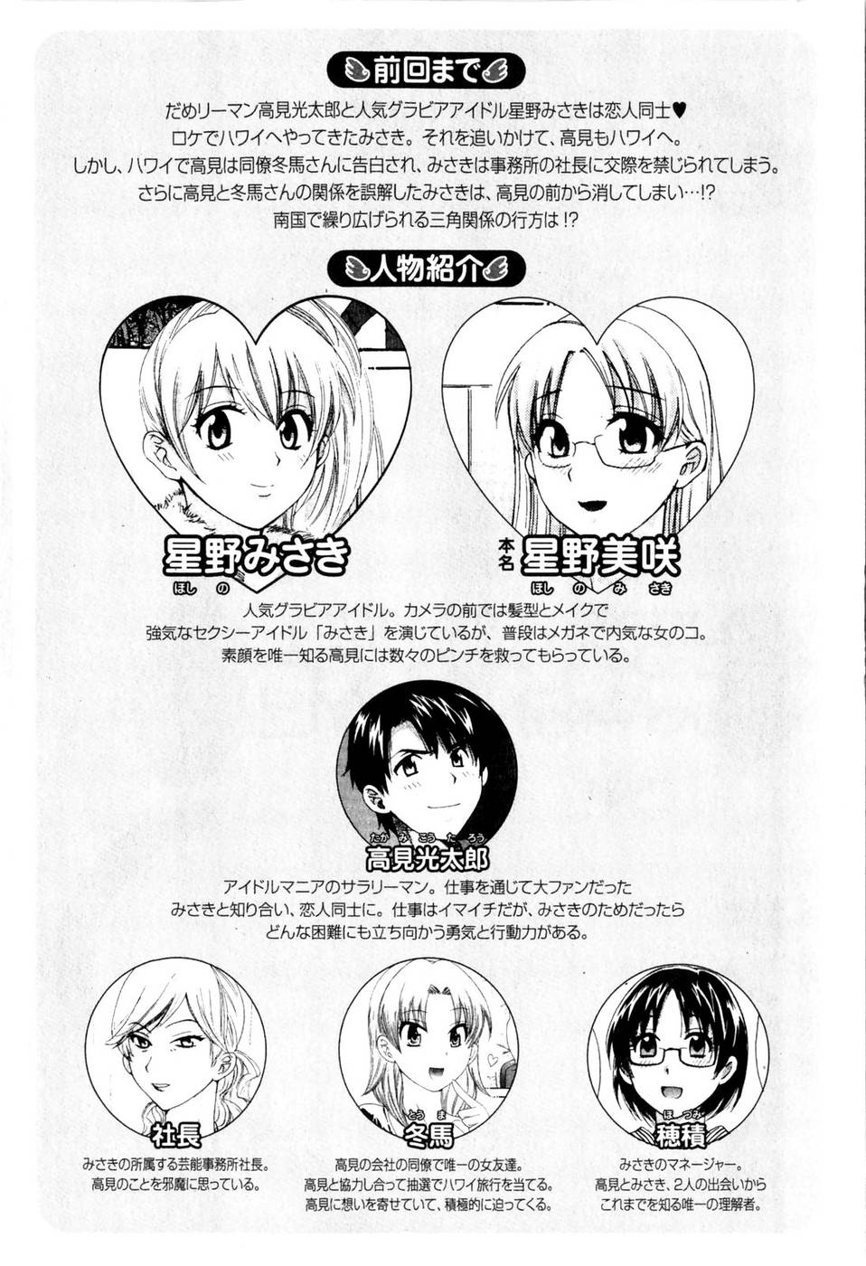 Hentai Manga Comic-An Angel's Marshmallows-Chap9-8