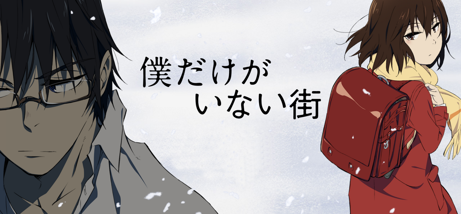 Boku Dake Ga Inai Machi ERASED Anime Senpai Manga Boku Dake Ga Inai Machi ERASED Anime Senpai Manga