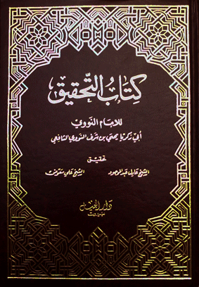 Kitab Fiqh Manhaji Pdf