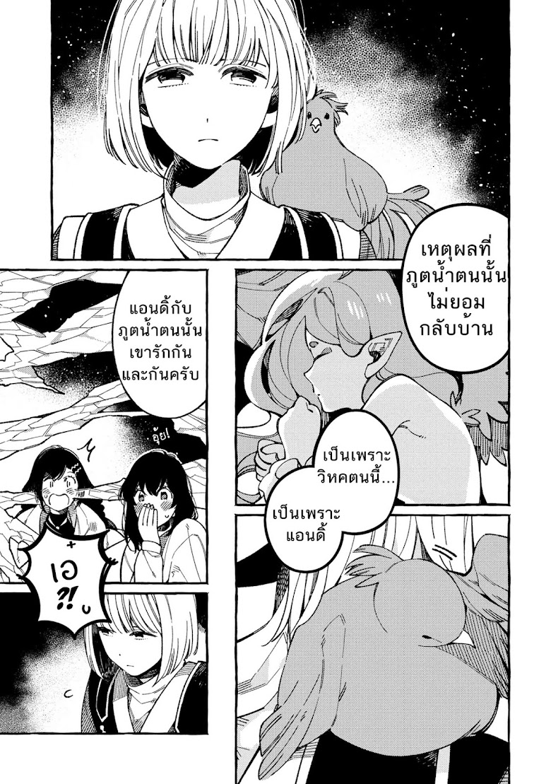 Isekai Omotenashi Gohan - หน้า 11