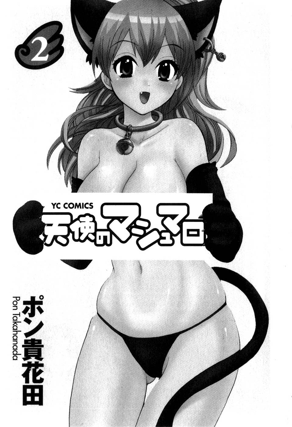 Hentai Manga Comic-An Angel's Marshmallows-Chap9-7
