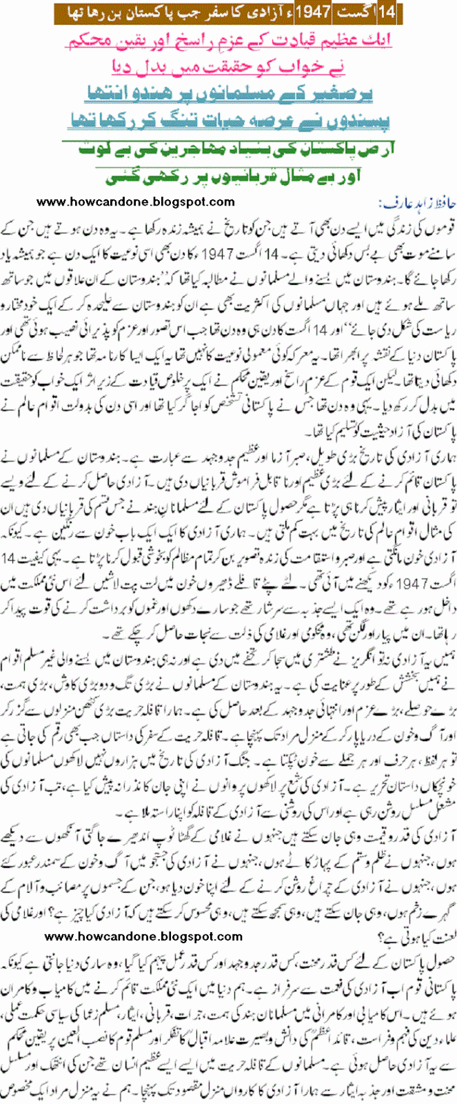 Th August Independence Day Of Pakistan Abdul Ahad August Speech Essay Modern Coffee Tables also Furniture Plans Online Easy Cool Diy Projects
